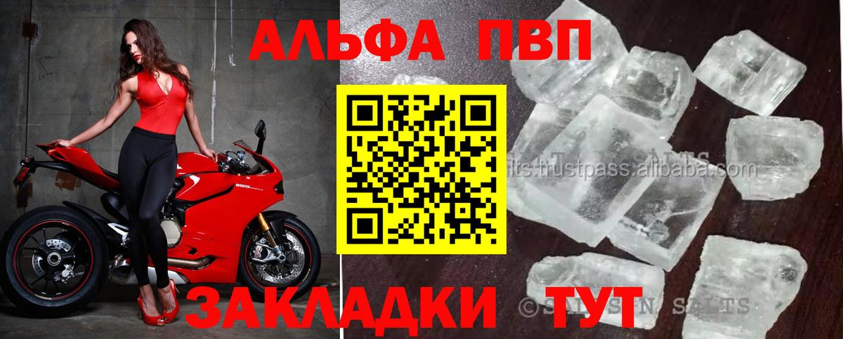 Alpha PVP Crystall  A PVP Соль  Кингисепп  Alfa_PVP крисы CK  Вход с VPN 