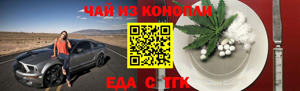 Печенье с ТГК марихуана  Вход с VPN  Кингисепп 