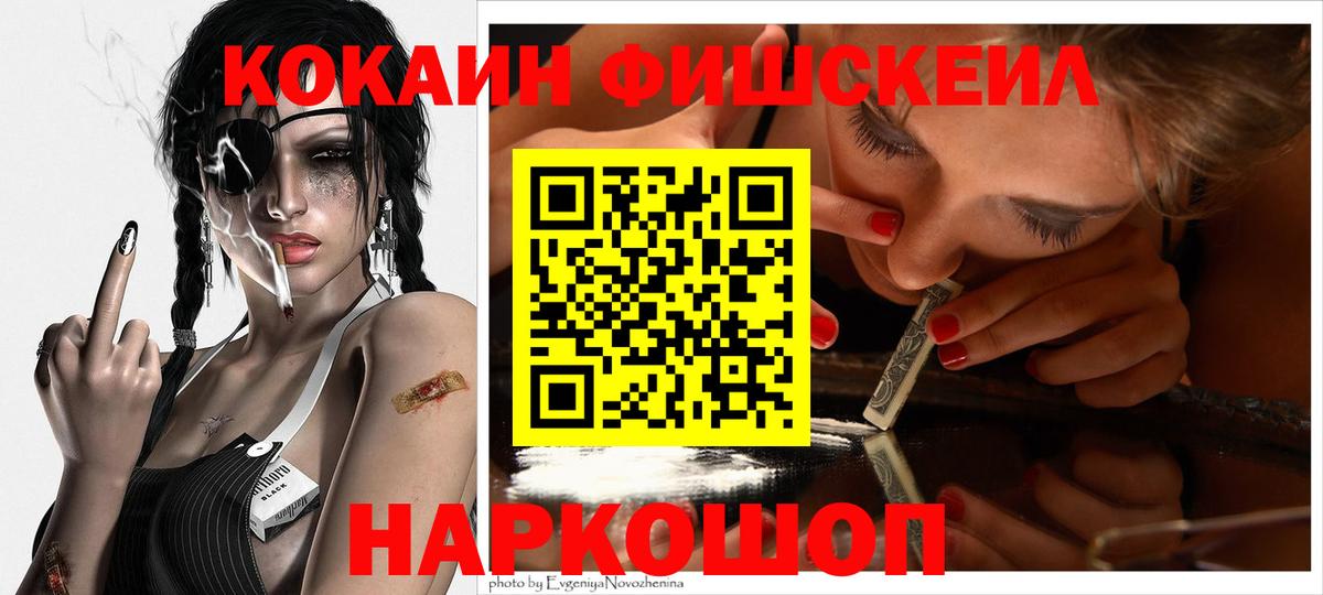 Кокаин Перу  Вход с VPN  Кингисепп  COCAIN VHQ 