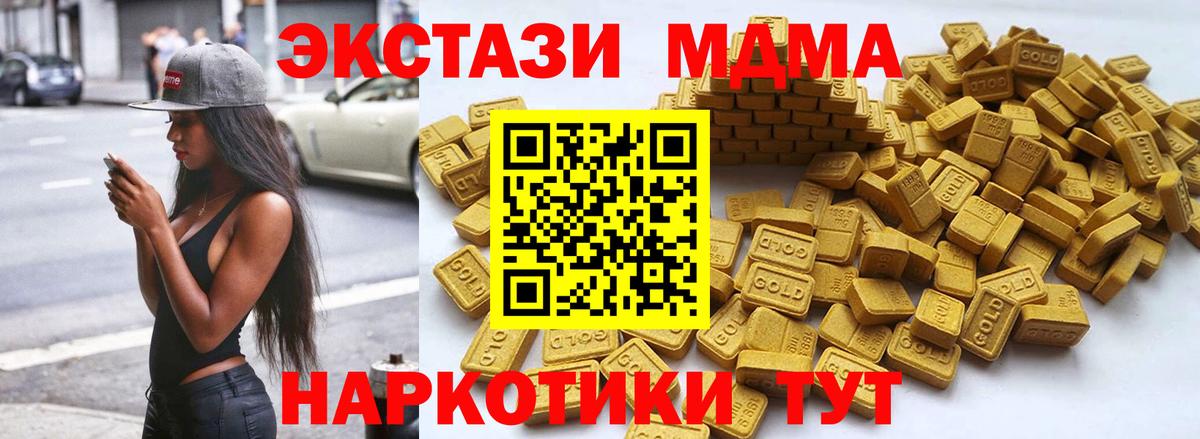 Кингисепп  Ecstasy DUBAI  Вход с VPN 