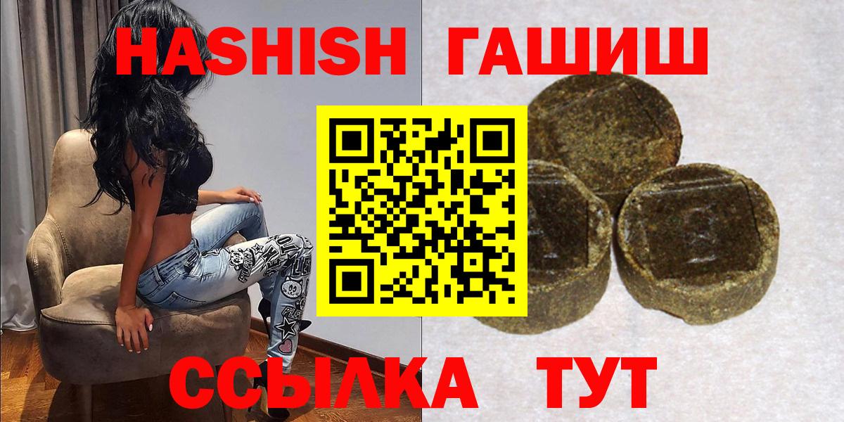 ГАШ  Вход с VPN  Кингисепп  купить наркотик  Гашиш VHQ 