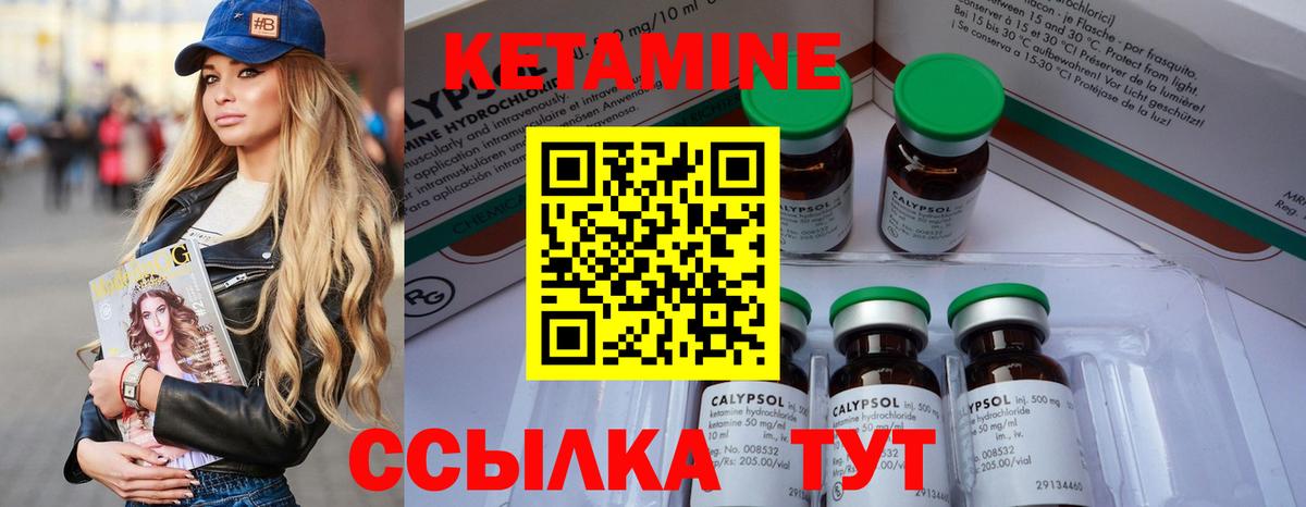 Кетамин ketamine  Вход с VPN  Кингисепп  КЕТАМИН ketamine 