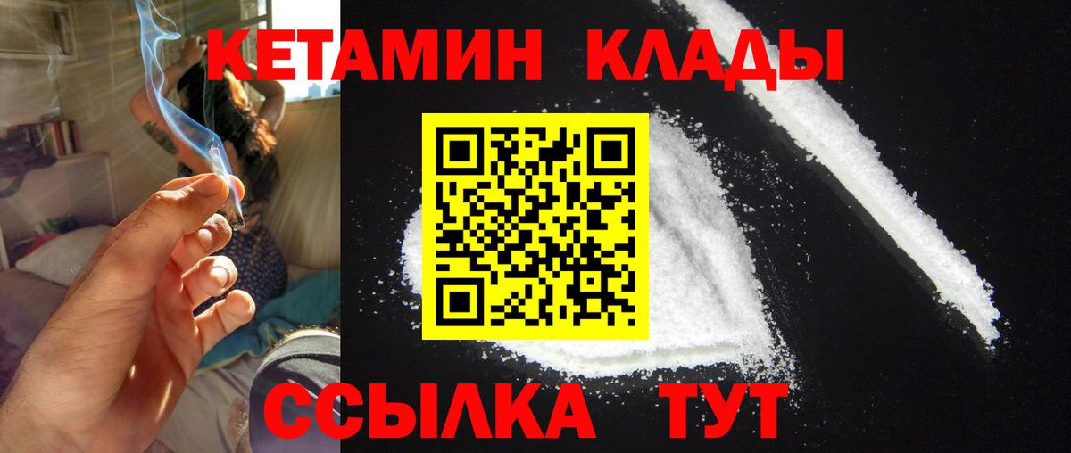 КЕТАМИН VHQ Кингисепп