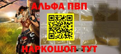 альфа пвп VHQ Краснокаменск