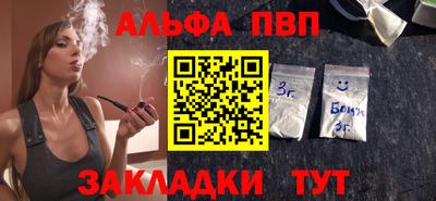 альфа пвп VHQ Краснокаменск