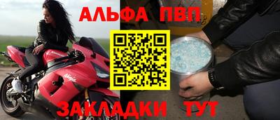 альфа пвп VHQ Краснокаменск