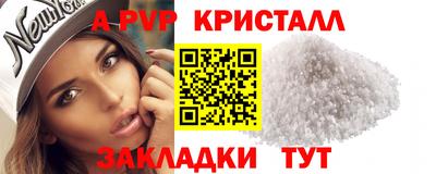 альфа пвп VHQ Краснокаменск