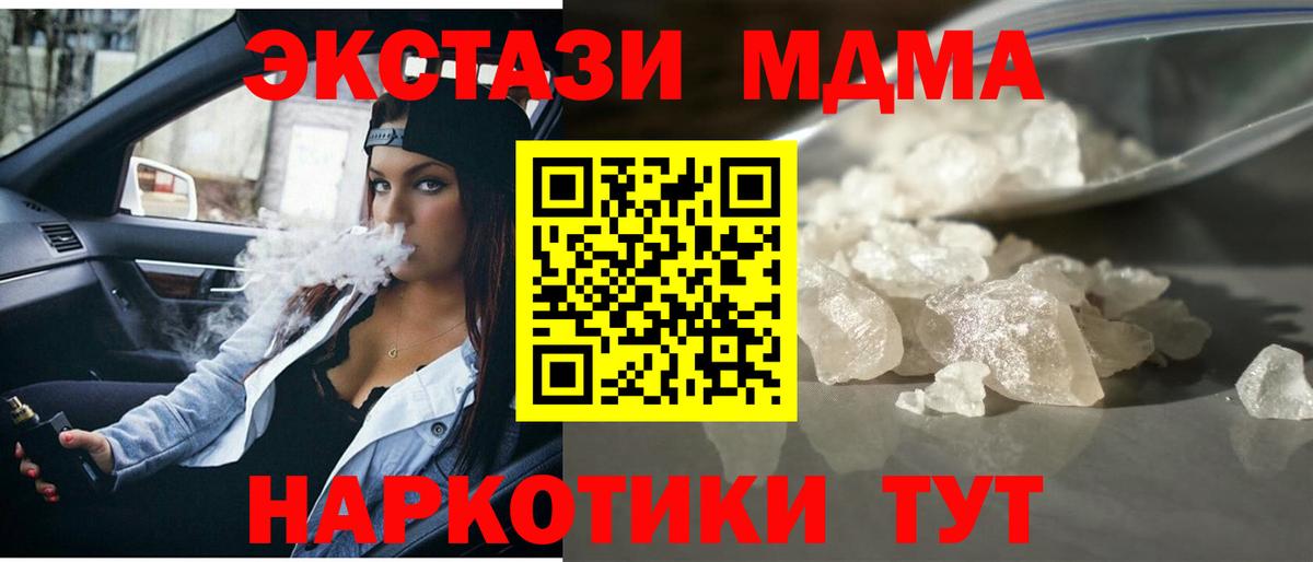 Кингисепп  МДМА кристаллы  Вход с VPN 