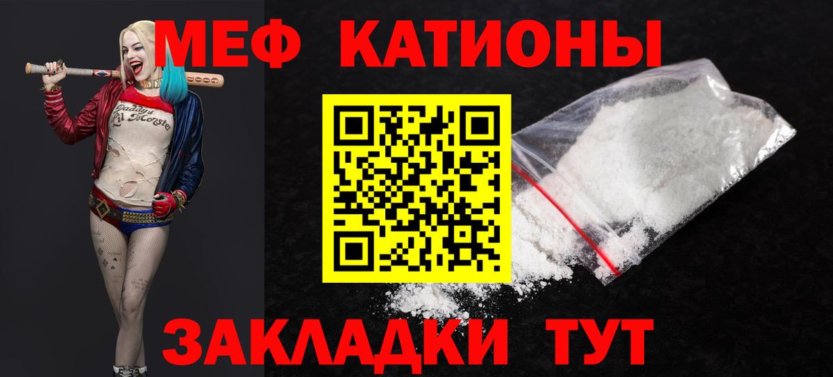 Мефедрон мука  Вход с VPN  Кингисепп  МЕФ  МЯУ-МЯУ  Мефедрон 4 MMC 