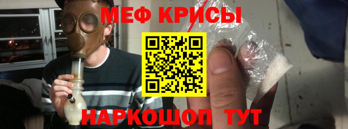 Мефедрон мука Кингисепп