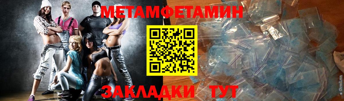 Кингисепп  Метамфетамин винт  Вход с VPN 
