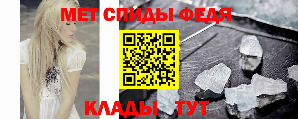 МЕТАМФЕТАМИН мет Кингисепп