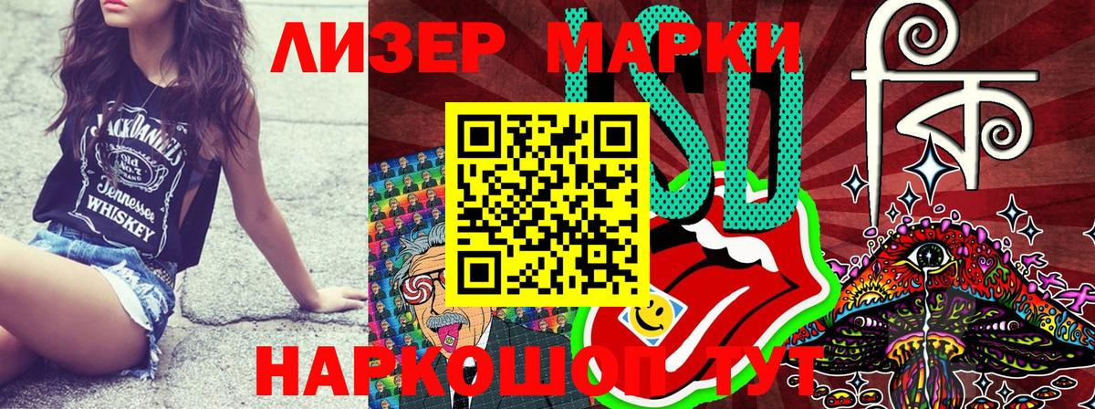 Марки NBOMe 1,5мг  Вход с VPN  Кингисепп  Марки NBOMe 1,5мг 