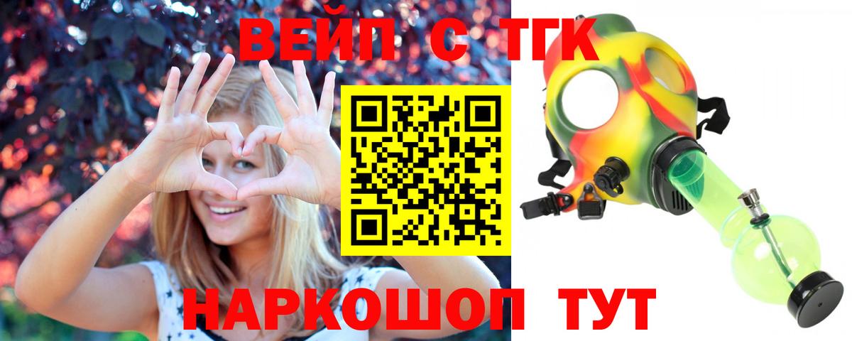 ТГК THC oil Кингисепп
