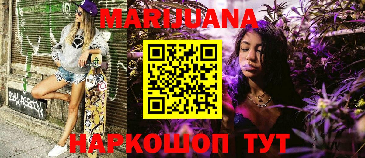 МДМА  Кингисепп  КОКАИН  Вход с VPN  Мефедрон   ГАШ  МАРИХУАНА 